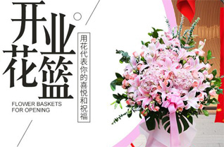 山东烟台蓬莱市紫荆山街道石岛社区花篮配送